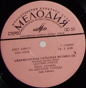 АМЕРИКАНСКАЯ СЕЛЬСКАЯ МУЗЫКА (American country music). Третья пластинка: