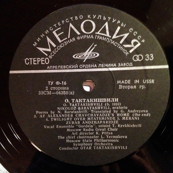 О.ТАКТАКИШВИЛИ