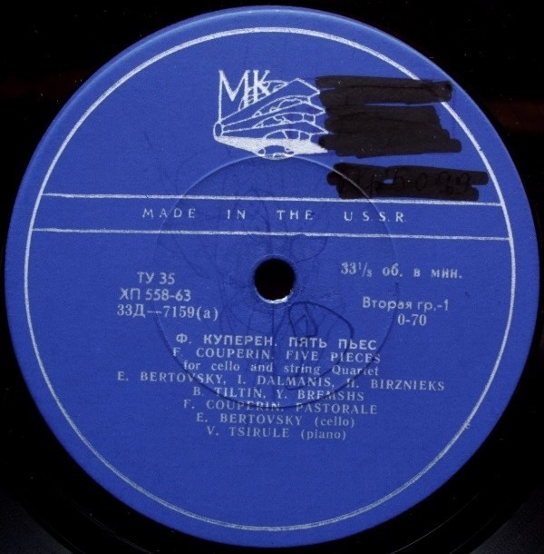 Эрнест Бертовский (виолончель)