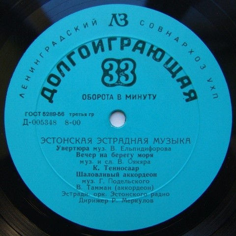 Эстонская эстрадная музыка