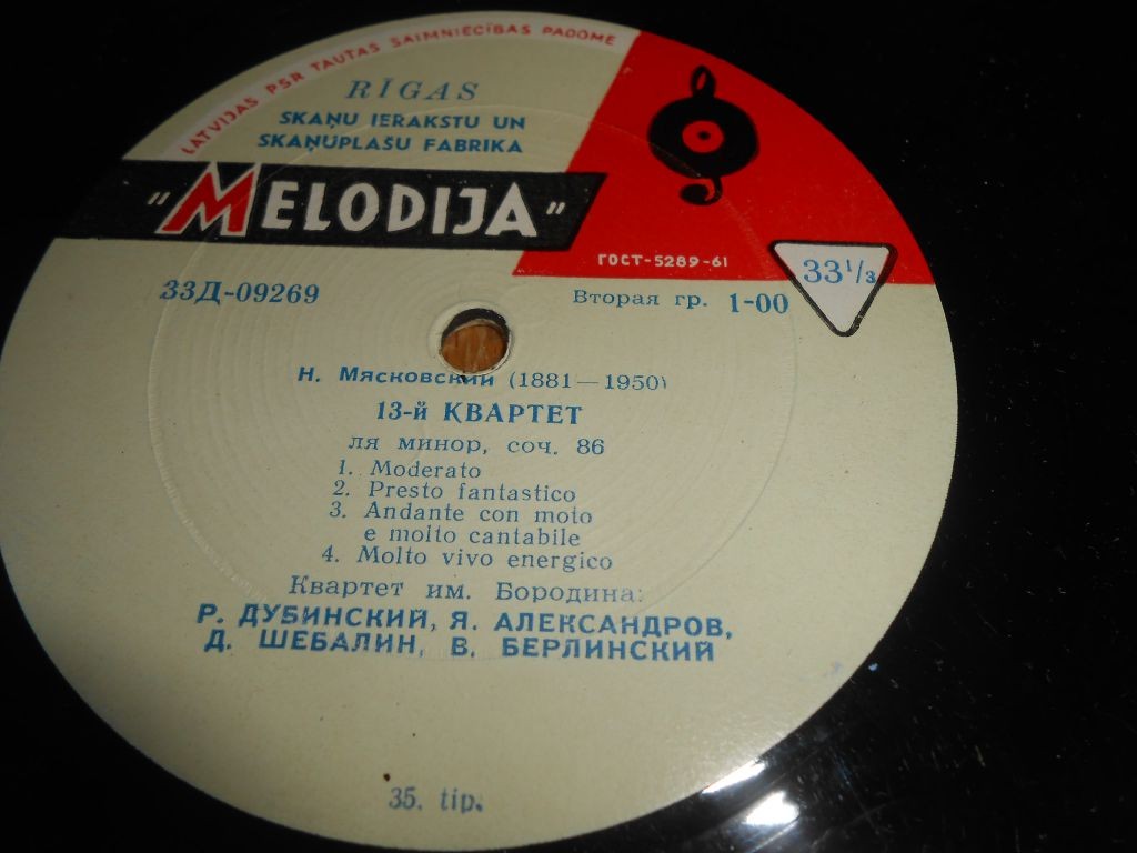 Н. Мясковский. Квартет № 13 / В. Власов: Квартет № 3 (Квартет им. Бородина)