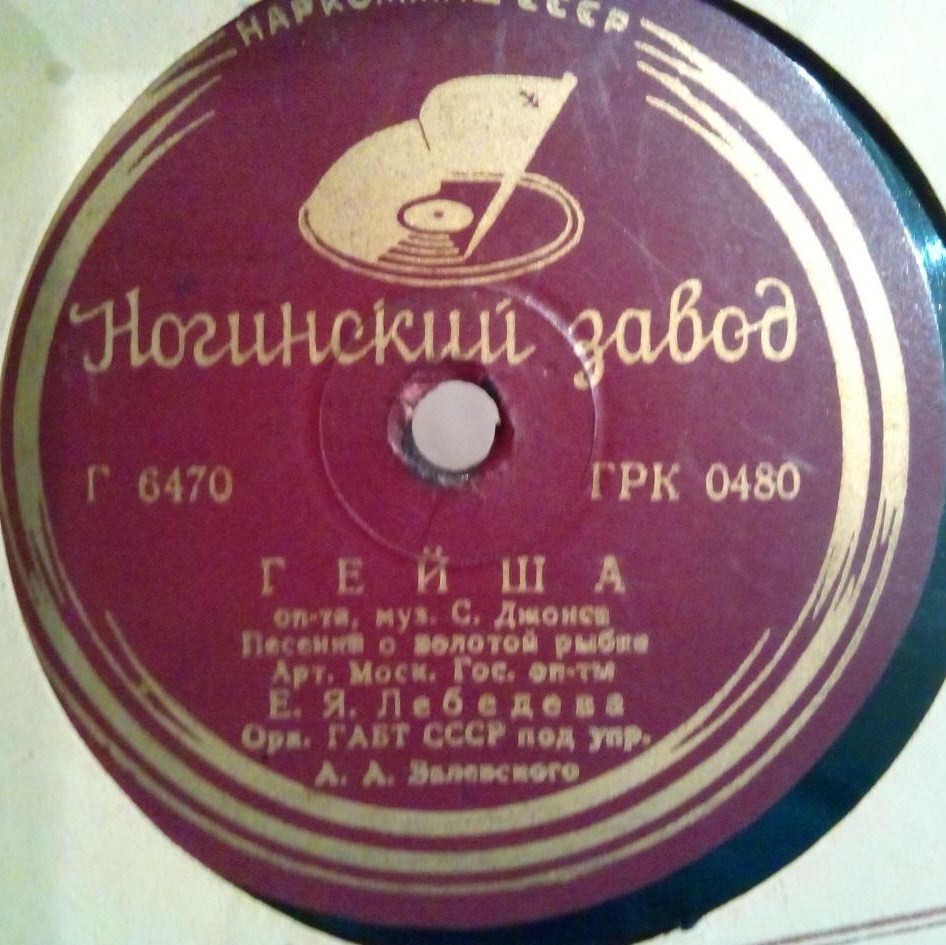 Е. Лебедева - Песенка о золотой рыбке / Вальс Мимозы