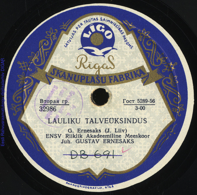 ГОС. АКАДЕМИЧЕСКИЙ МУЖСКОЙ ХОР ЭСТОНСКОЙ ССР (на эстонском яз.), худ. рук. Г. Эрнесакс