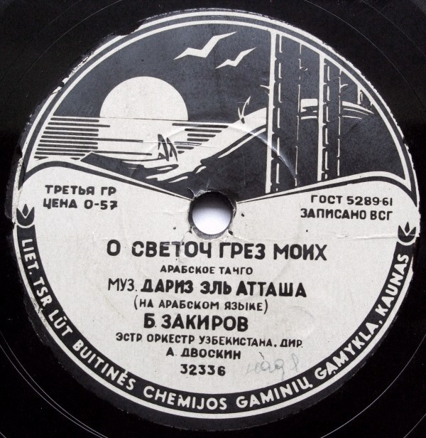 Батыр Закиров - О светоч грёз моих / Любовь