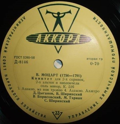 В. Моцарт: Квинтет