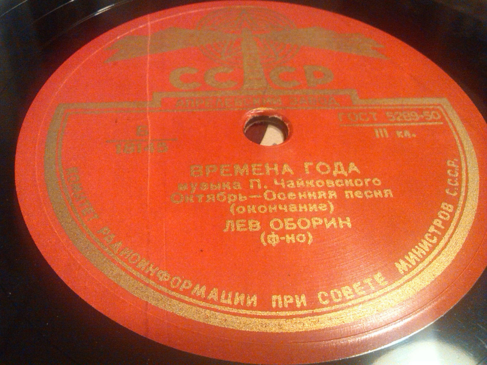 П. Чайковский: Времена года, соч. 37 (Л. Оборин, ф-но)