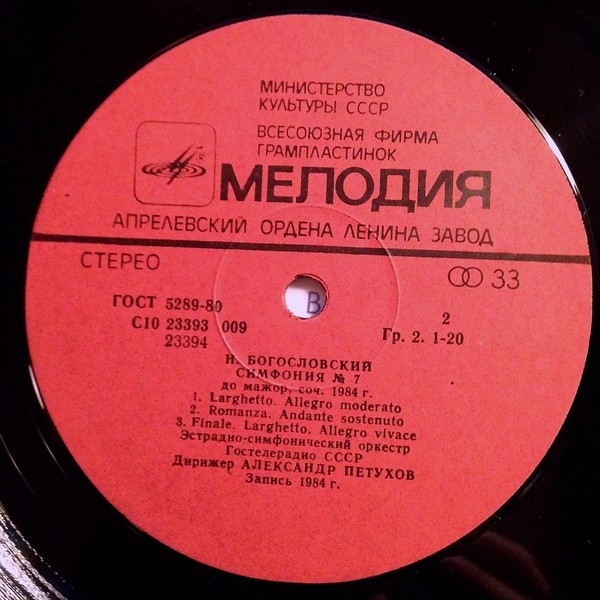 Н. БОГОСЛОВСКИЙ