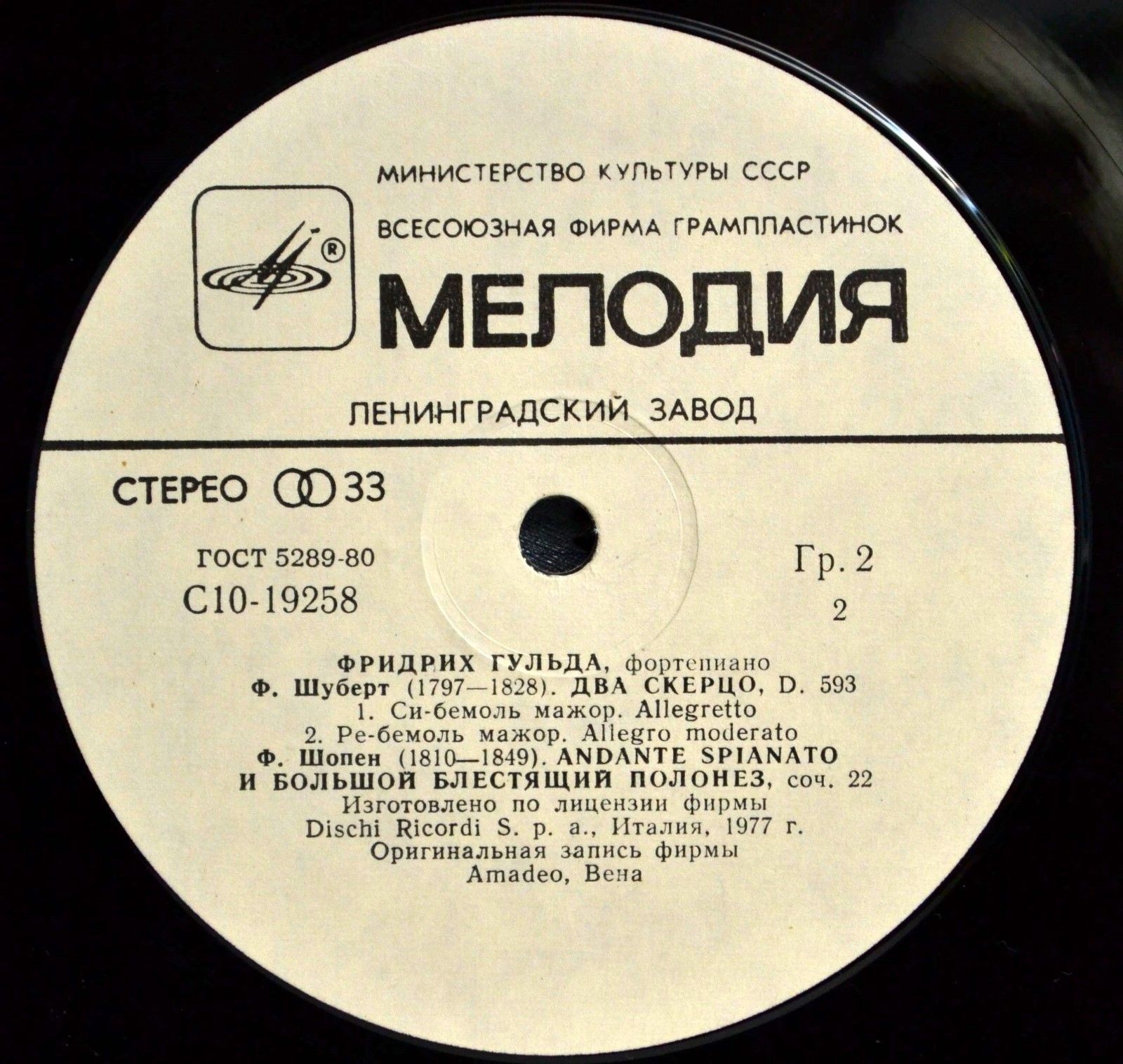 Фридрих ГУЛЬДА (ф-но)
