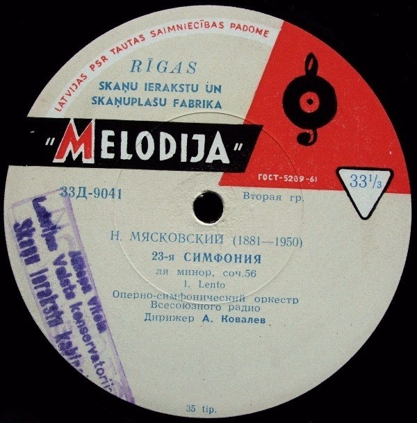 Н. Мясковский. Симфония № 23 ля минор, соч. 56 - А. Ковалев