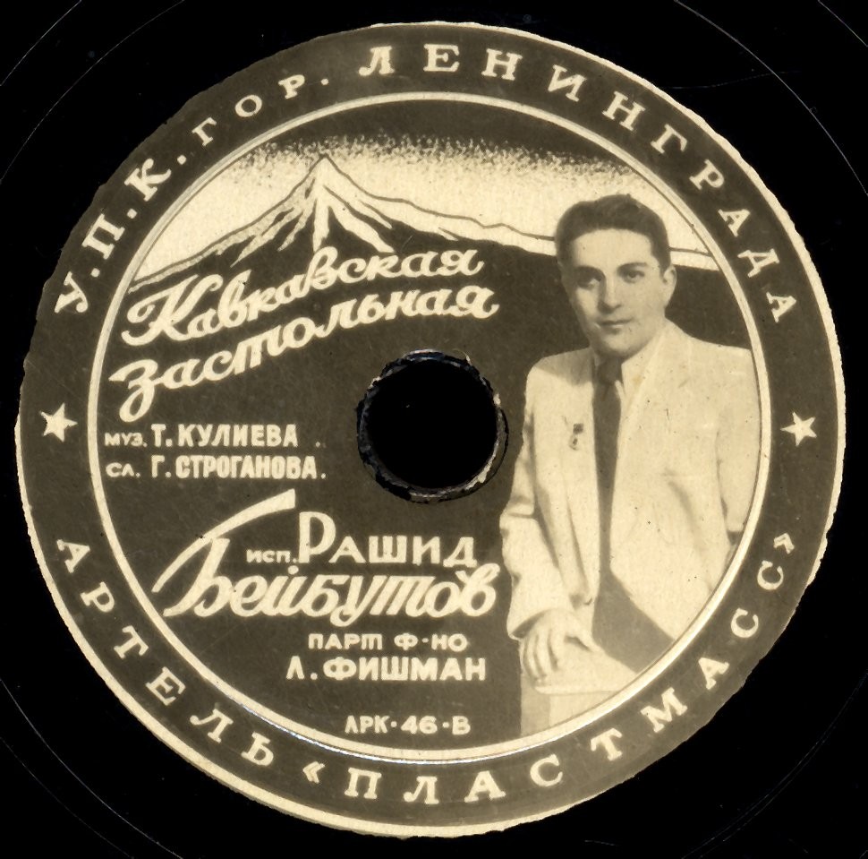 Джан Азербайджан / Кавказская застольная