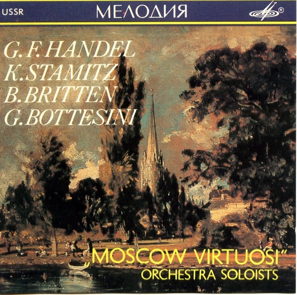 СОЛИСТЫ ОРКЕСТРА «ВИРТУОЗЫ МОСКВЫ»