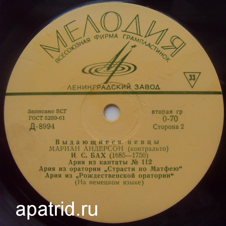 Мариан Андерсон (контральто)