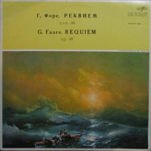 Г. ФОРЕ (1845–1924): Реквием, соч. 48 (О. Чекиджян)