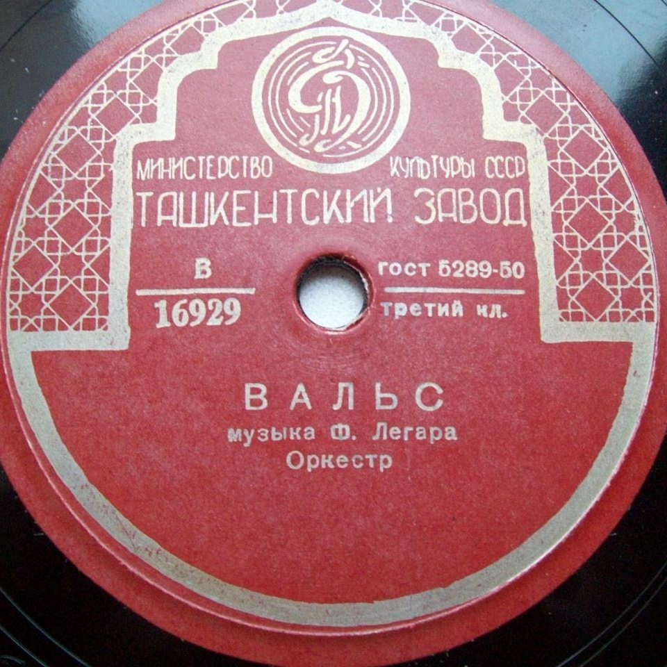 И. Штраус - Голубой Дунай / Ф. Легар - Вальс