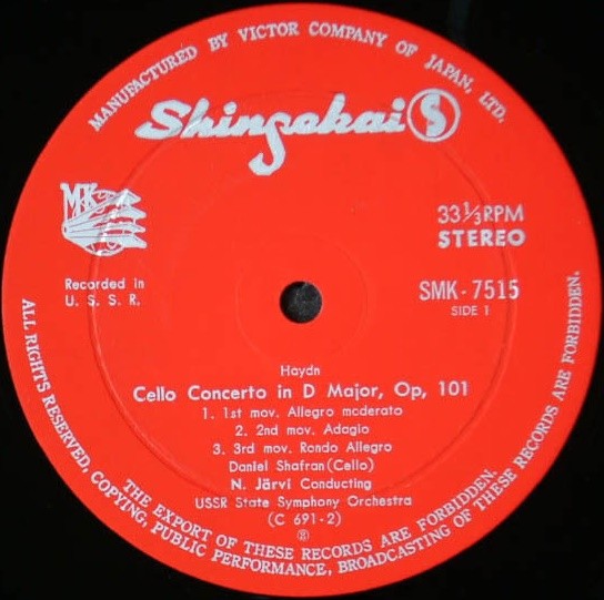 Й. ГАЙДН (1732-1809) Концерт для виолончели с оркестром (Д. Шафран, ГСО СССР, Н. Ярви)
