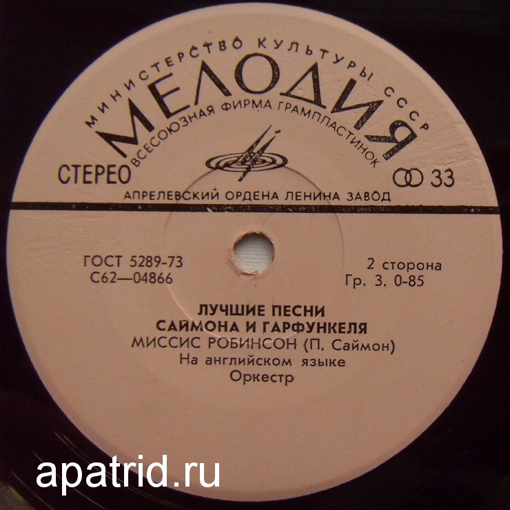 Лучшие песни Саймона и Гарфункеля