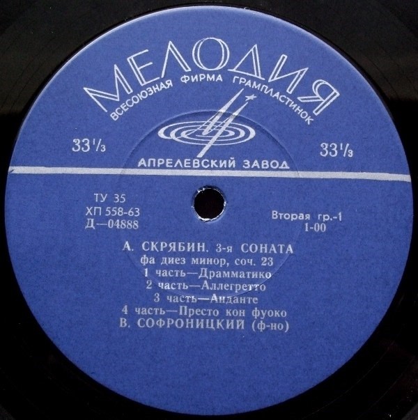 А. Скрябин. Играет В. Софроницкий (ф-но)