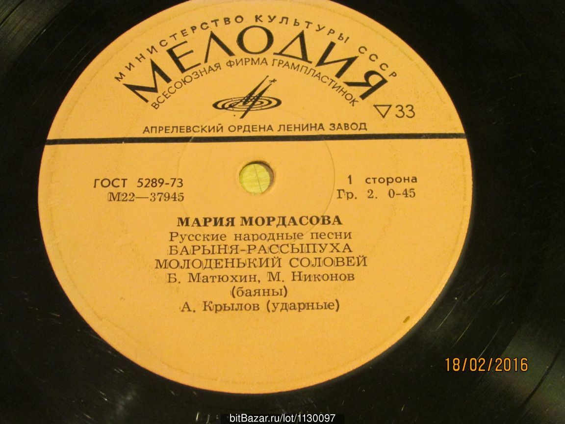 Мария Мордасова. Русские народные песни