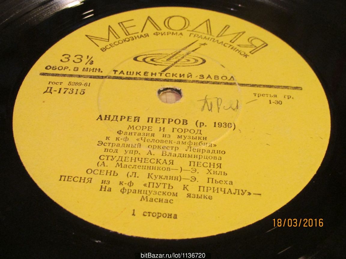 Песни Андрея Петрова