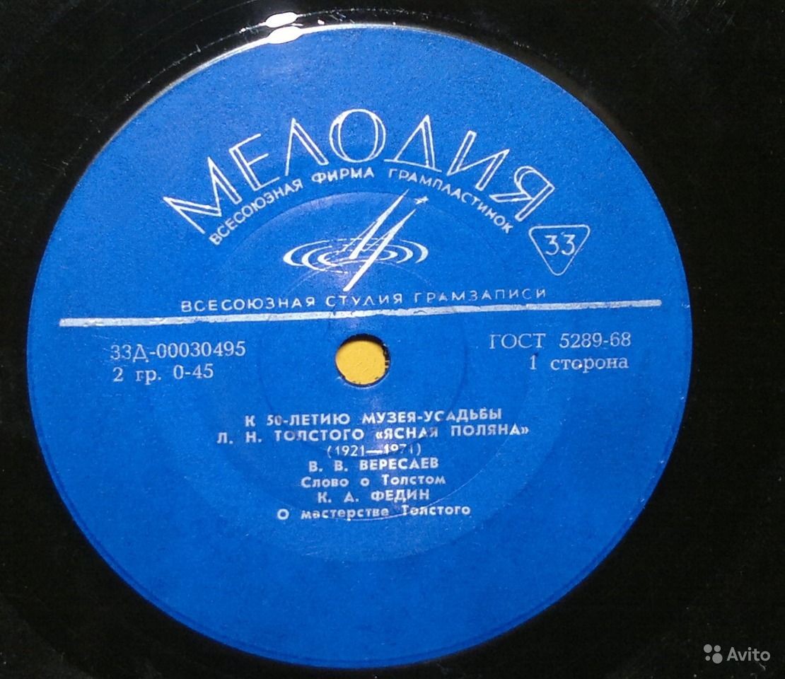 К 50-ЛЕТИЮ МУЗЕЯ-УСАДЬБЫ Л.Н.ТОЛСТОГО "ЯСНАЯ ПОЛЯНА" (1921 - 1971)