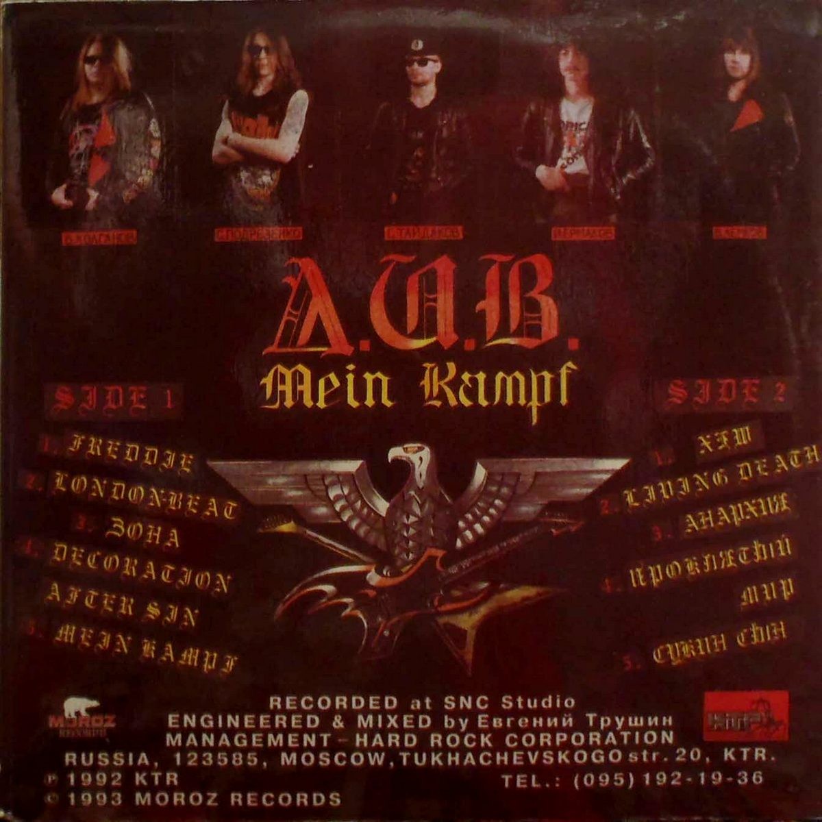 Д.И.В. «Mein Kampf»