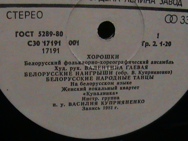 ФОЛЬКЛОРНО-ХОРЕОГРАФИЧЕСКИЙ АНСАМБЛЬ «ХОРОШКИ», худ. рук. Валентина Гаевая.