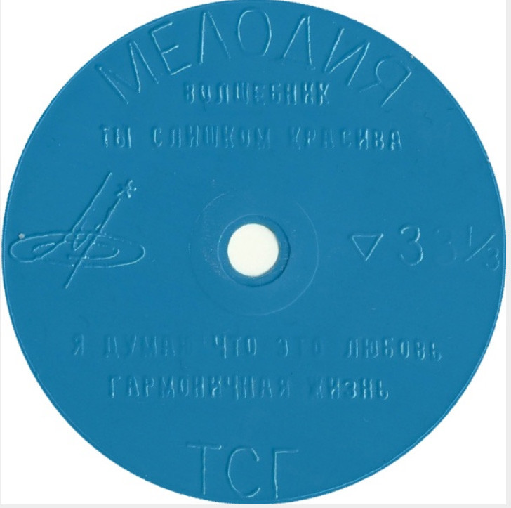 Эстрадная орбита