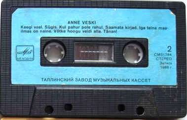 Анне Вески  /  Anne Veski