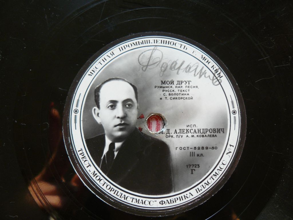 М. Александрович — Синьорина / Мой друг