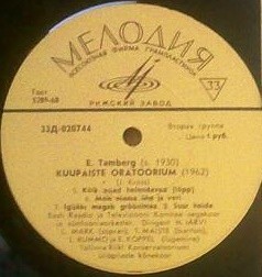 Э. Тамберг. "Лунная оратория"