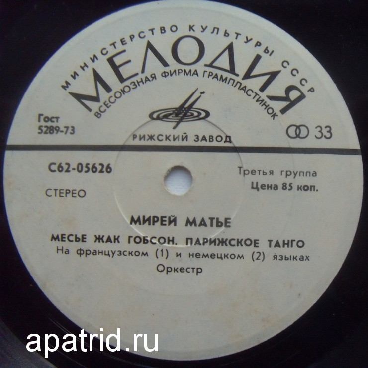 Мирей МАТЬЕ