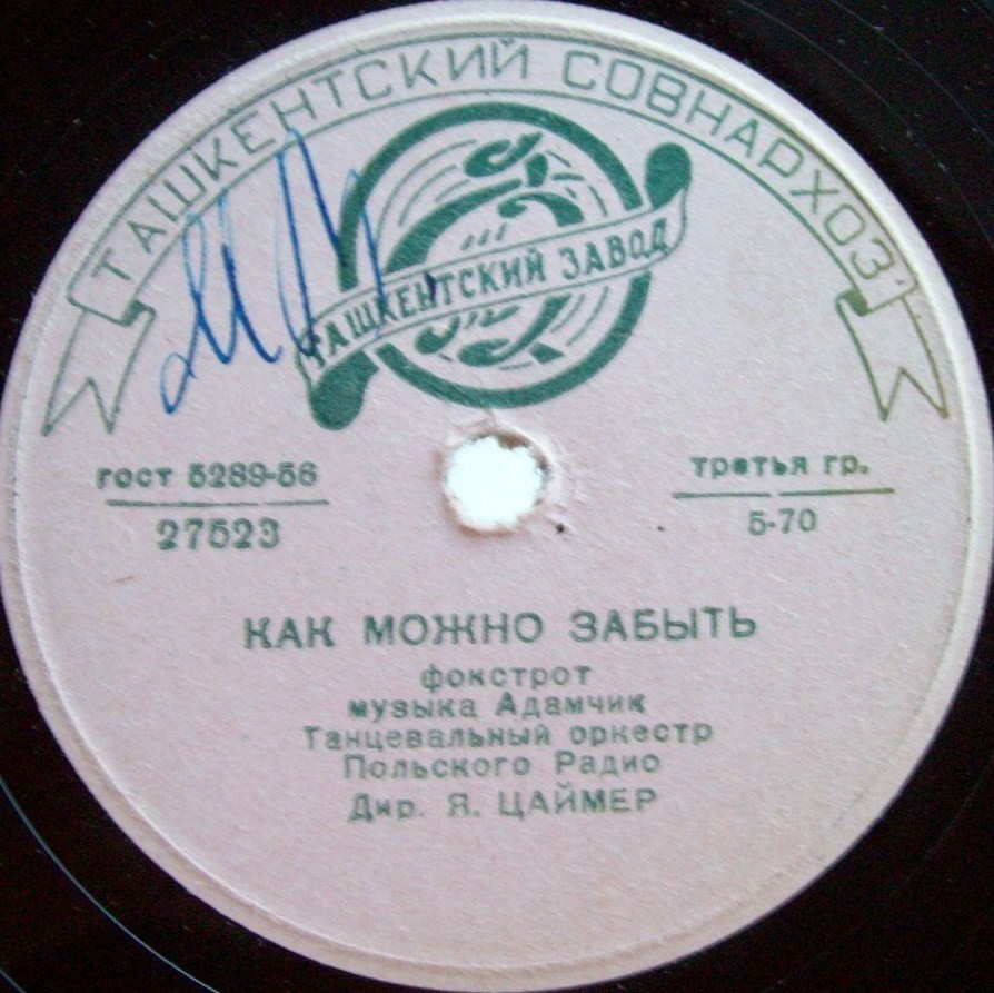 Семь роз / Как можно забыть