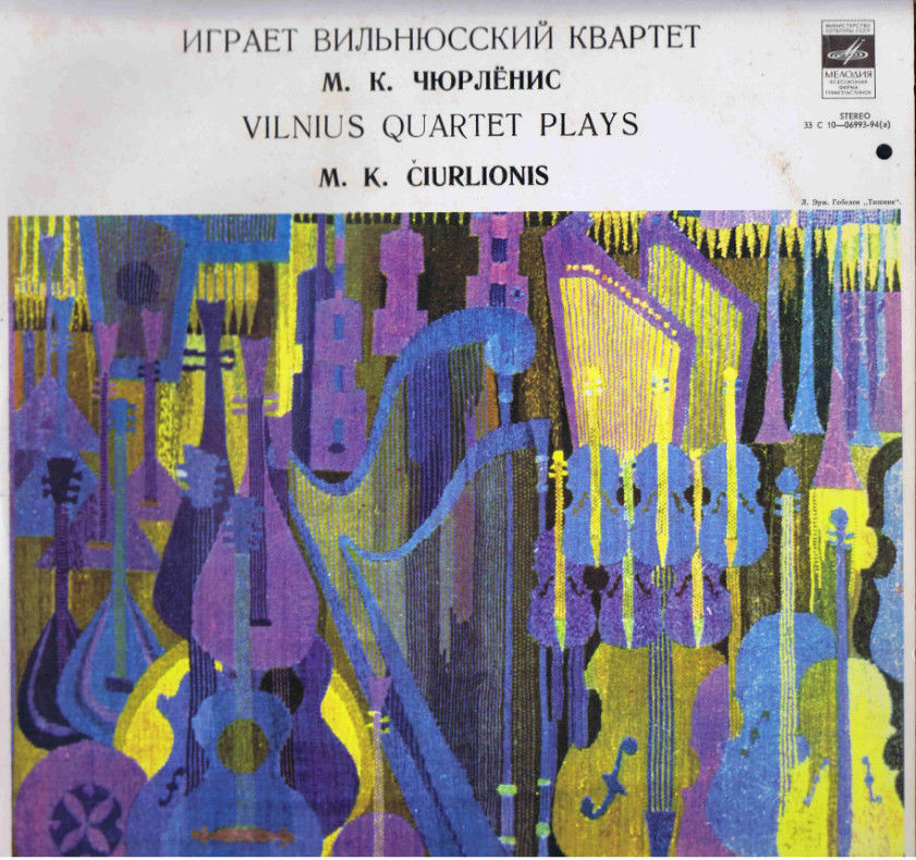 M. K. Čiurlionis. Kūriniai Styginiam Kvartetui (Vilnius Quartet)