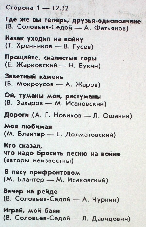 Людмила Гурченко - Песни военных лет