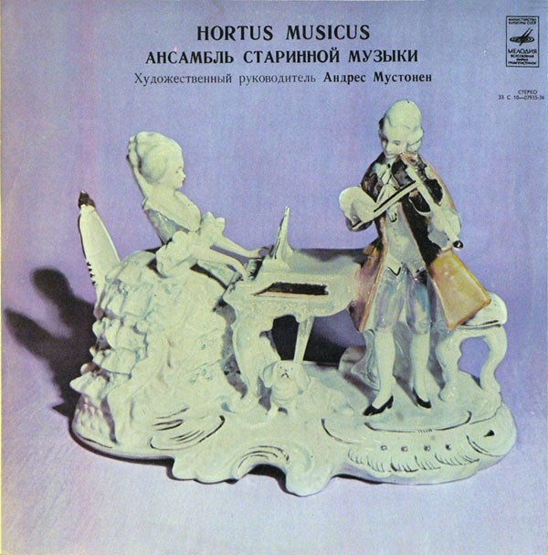 АНСАМБЛЬ СТАРИННОЙ МУЗЫКИ «HORTUS MUSICUS», худ. рук. А. Мустонен - Франческо Ландино