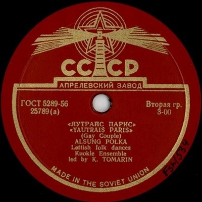 Латышские народные танцы