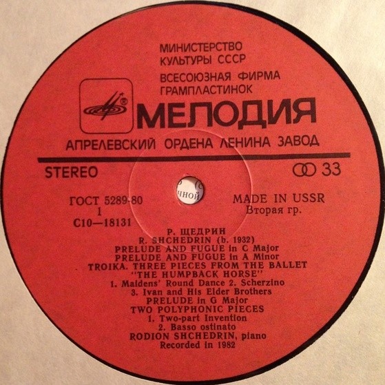 Р. ЩЕДРИН Призведения для фортепиано (исполняет автор)