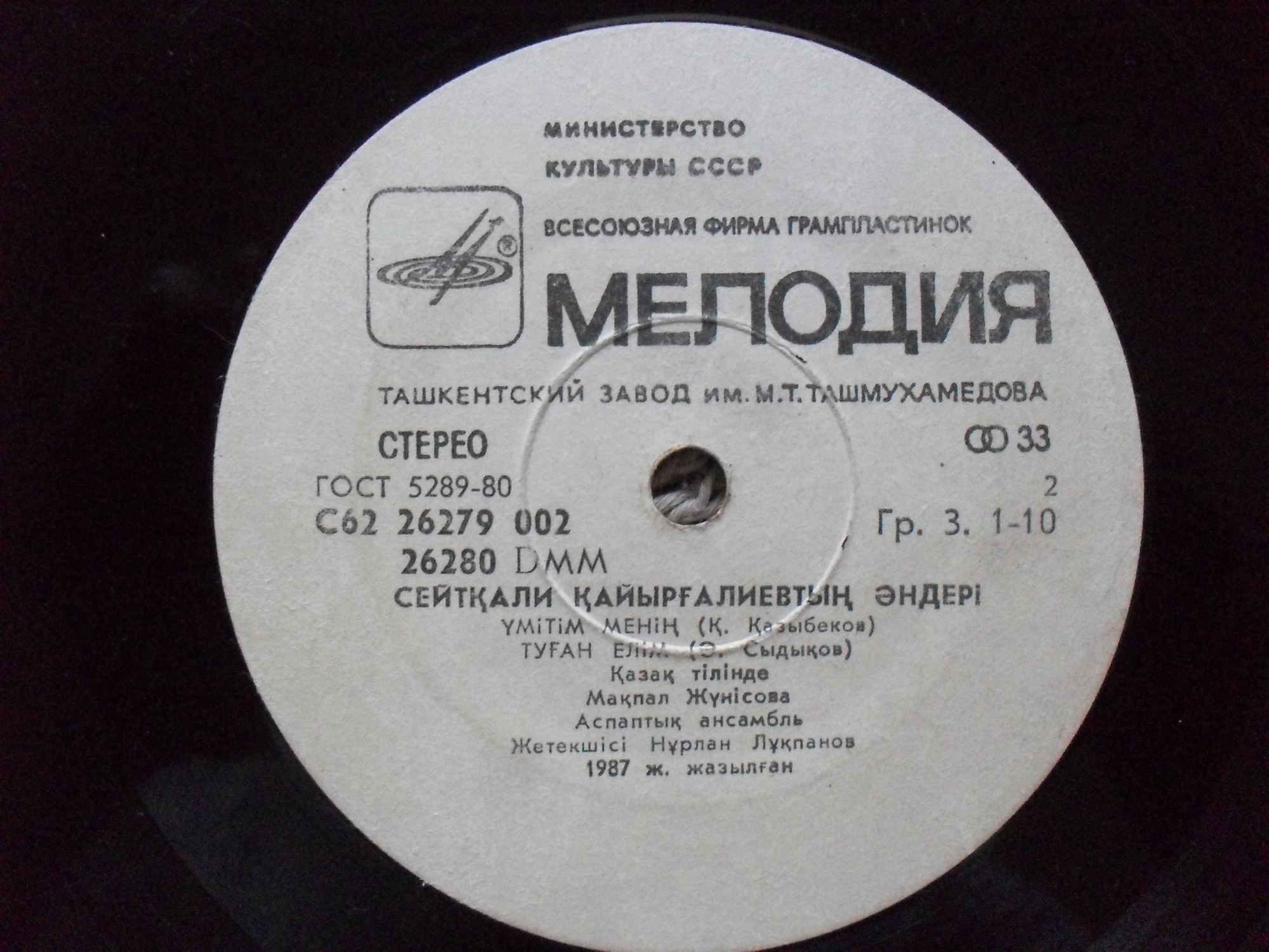 Макпал ЖУНУСОВА. Песни С. Каиргалиева