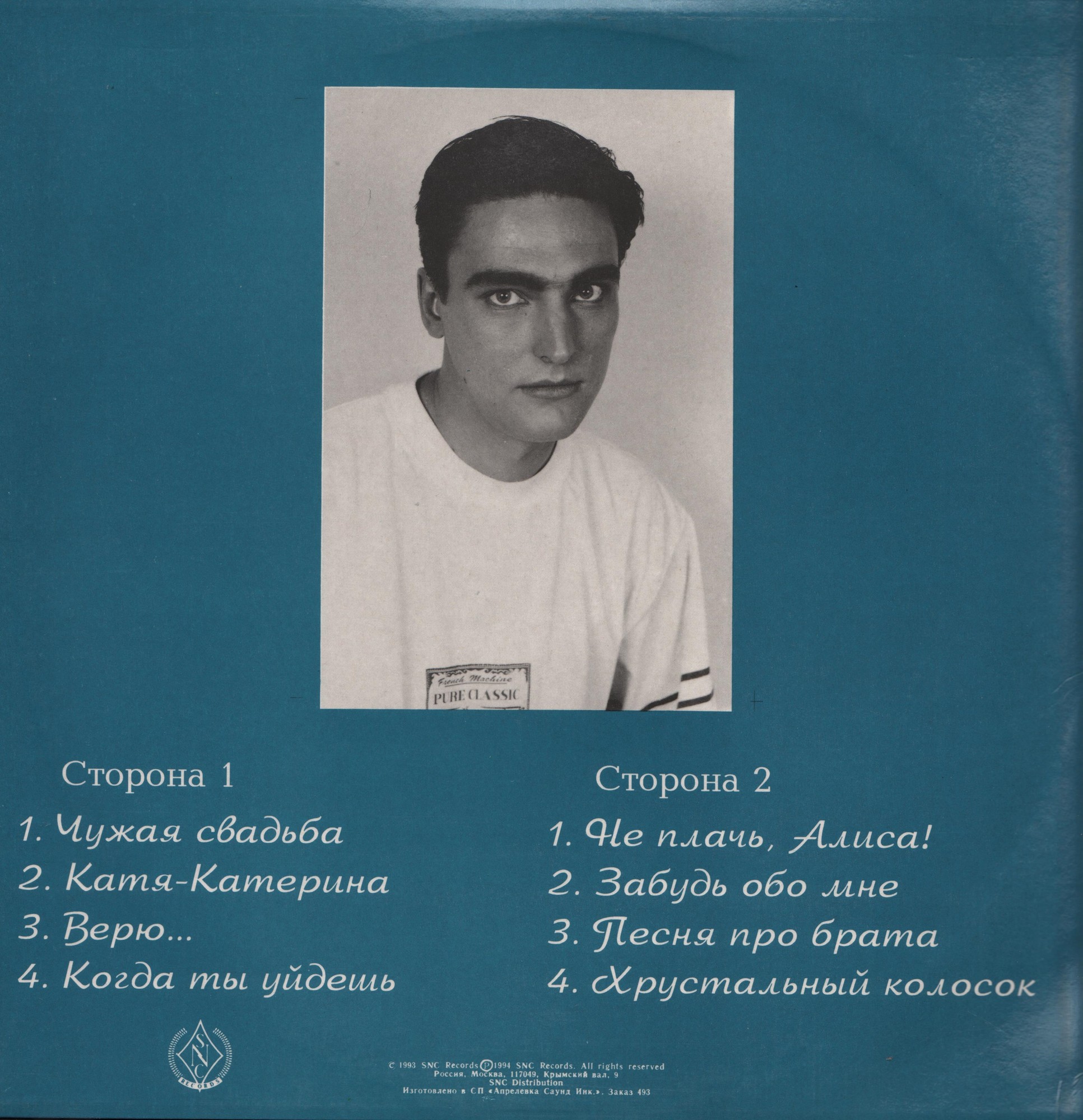 Андрей ДЕРЖАВИН. Чужая свадьба