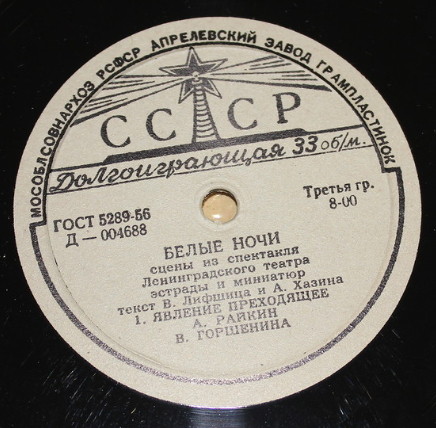 "Белые ночи", сцены из спектакля Ленинградского театра эстрады и миниатюр