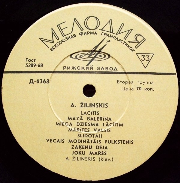 А. ЖИЛИНСКИЙ, Я. ВИТОЛ. Музыка и песни для детей (на латышском языке)