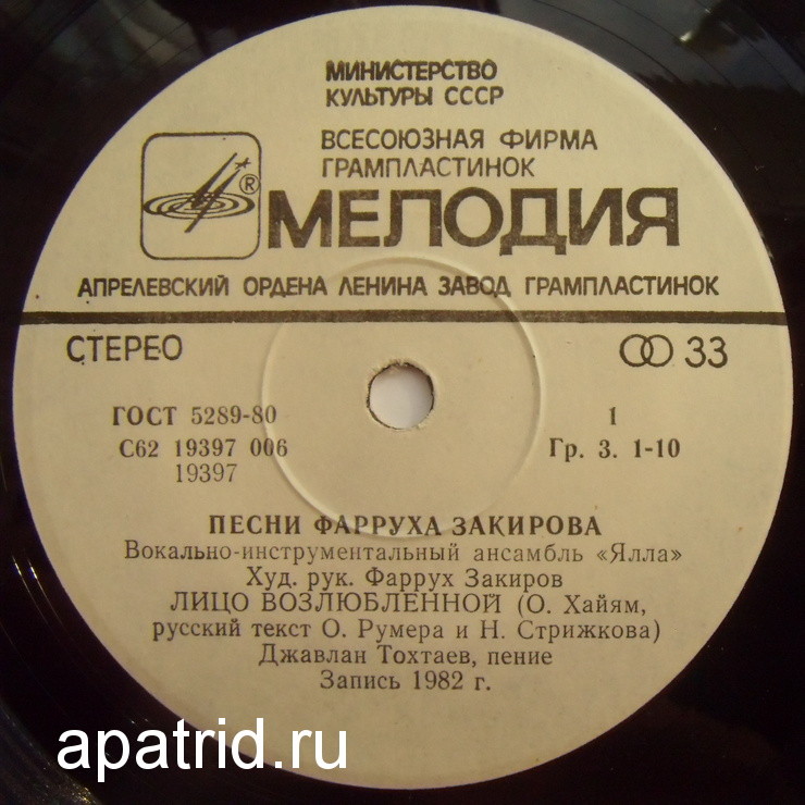 ВИА "ЯЛЛА", художественный руководитель Фаррух Закиров. Песни Фарруха ЗАКИРОВА (1946)