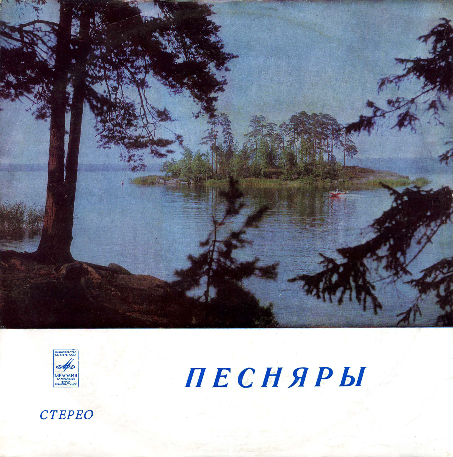 ВИА «ПЕСНЯРЫ» (на белорусском языке)