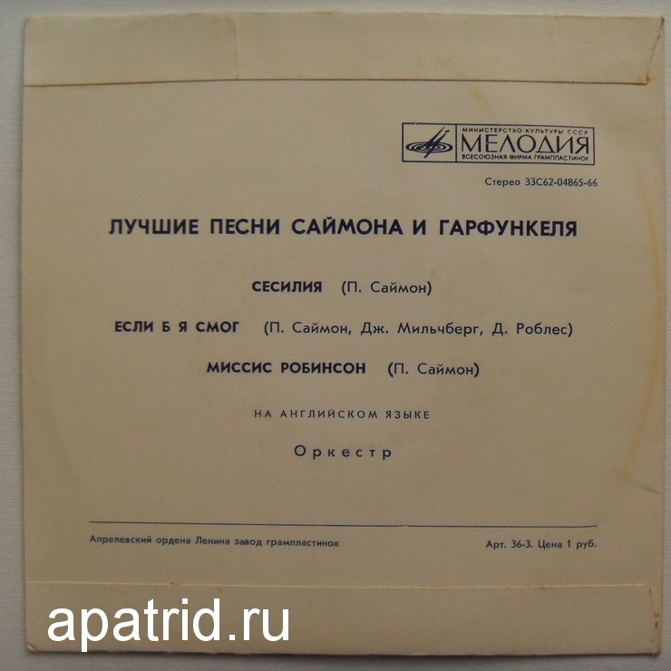 Лучшие песни Саймона и Гарфункеля