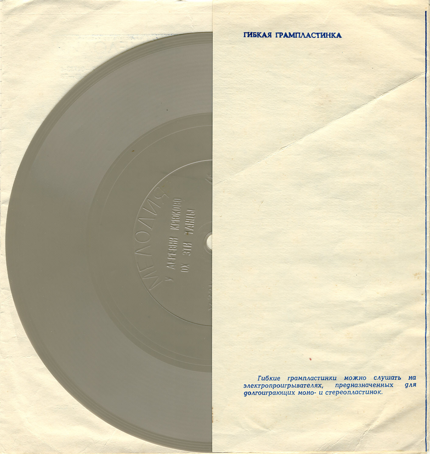 ВИА «Самоцветы»