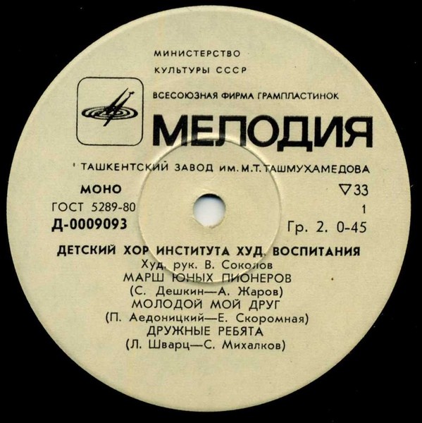 Детский хор  Института художественного воспитания
