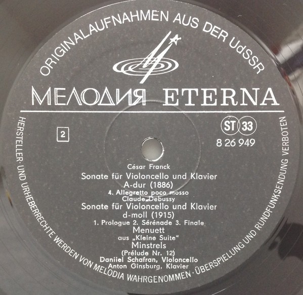 Даниил Шафран (виолончель), Антон Гинзбург (ф-но)