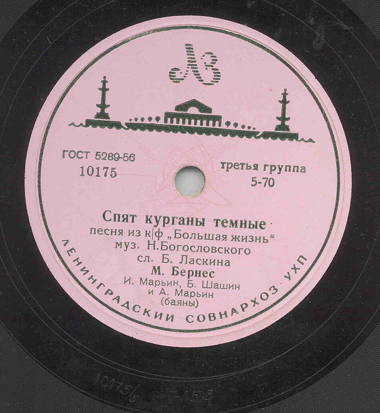 Марк Бернес - Спят курганы тёмные / Тёмная ночь