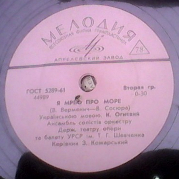 Я мрію про море / Гранада