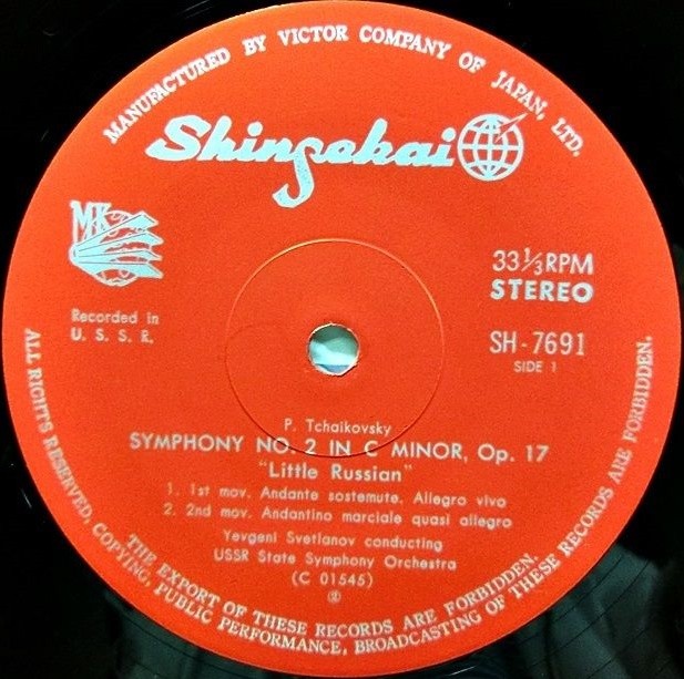 П. Чайковский: Симфония № 2 до минор, соч. 17 (Е. Светланов)